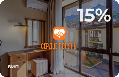 ВИП 15%