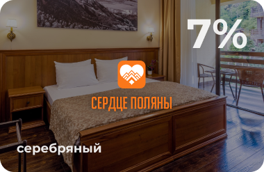 Серебряный 7%